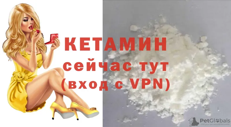 КЕТАМИН VHQ  Ковдор 